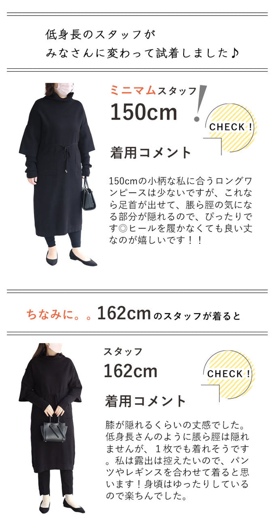 【セール商品返品交換不可】（ブラック）（S~2L対応）低身長さん用 足首が見えるロングワンピース