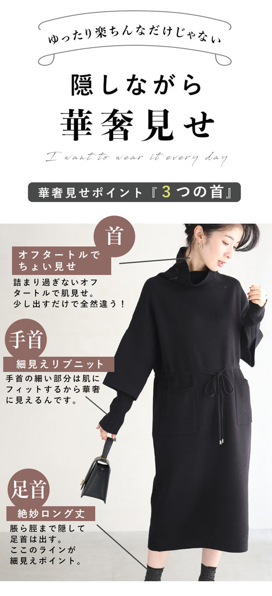 【セール商品返品交換不可】（ブラック）（S~2L対応）低身長さん用 足首が見えるロングワンピース