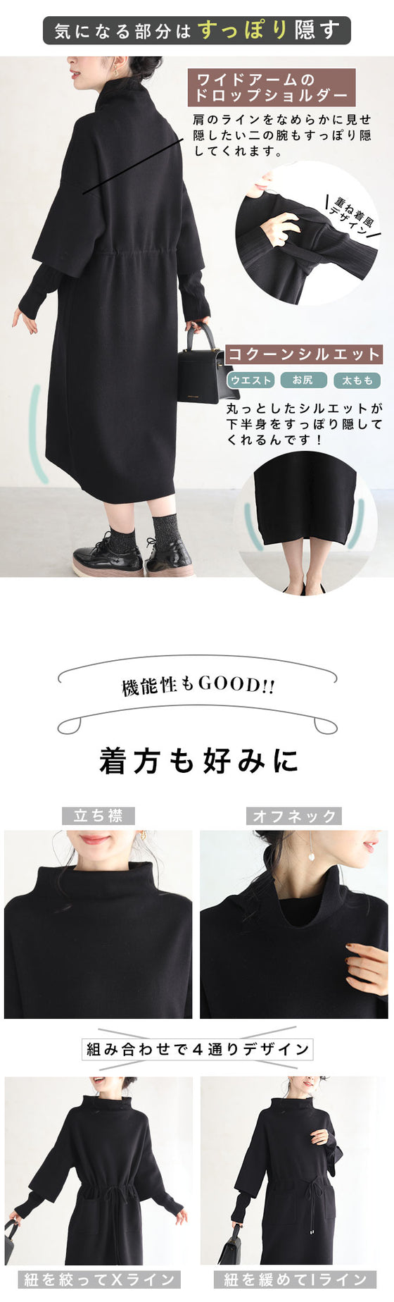 【セール商品返品交換不可】（ブラック）（S~2L対応）低身長さん用 足首が見えるロングワンピース