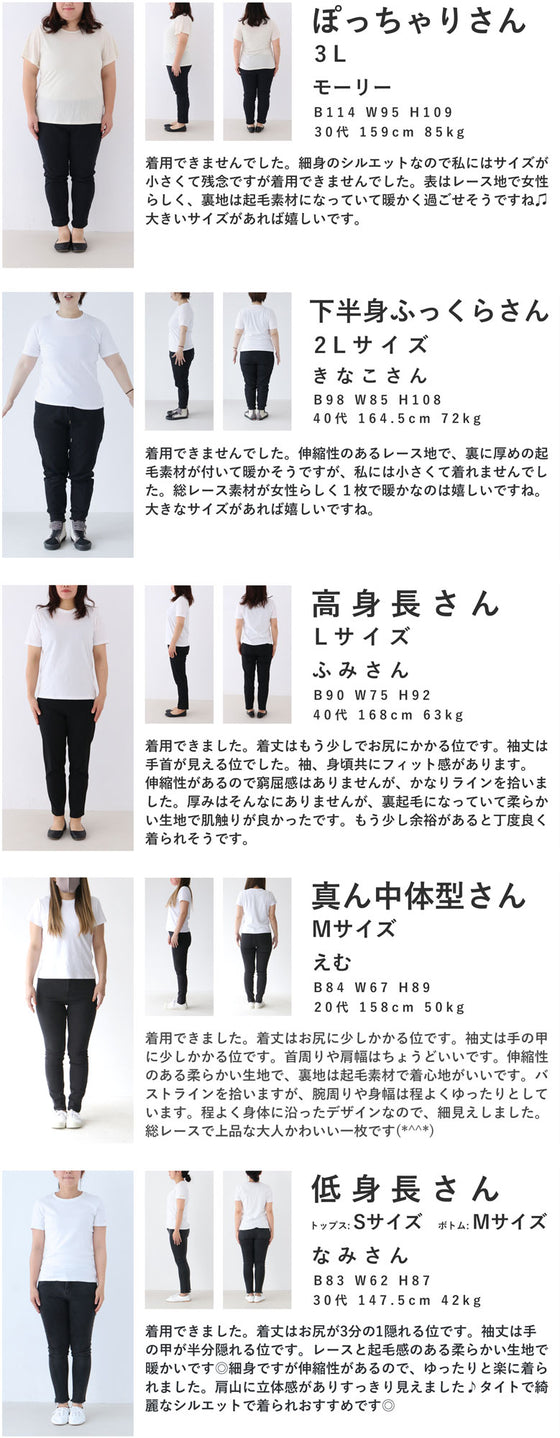 【セール商品返品交換不可】連なる花咲く総レースプルオーバートップス