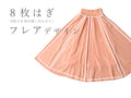 A skirt to wear on days when you want to eat a lot