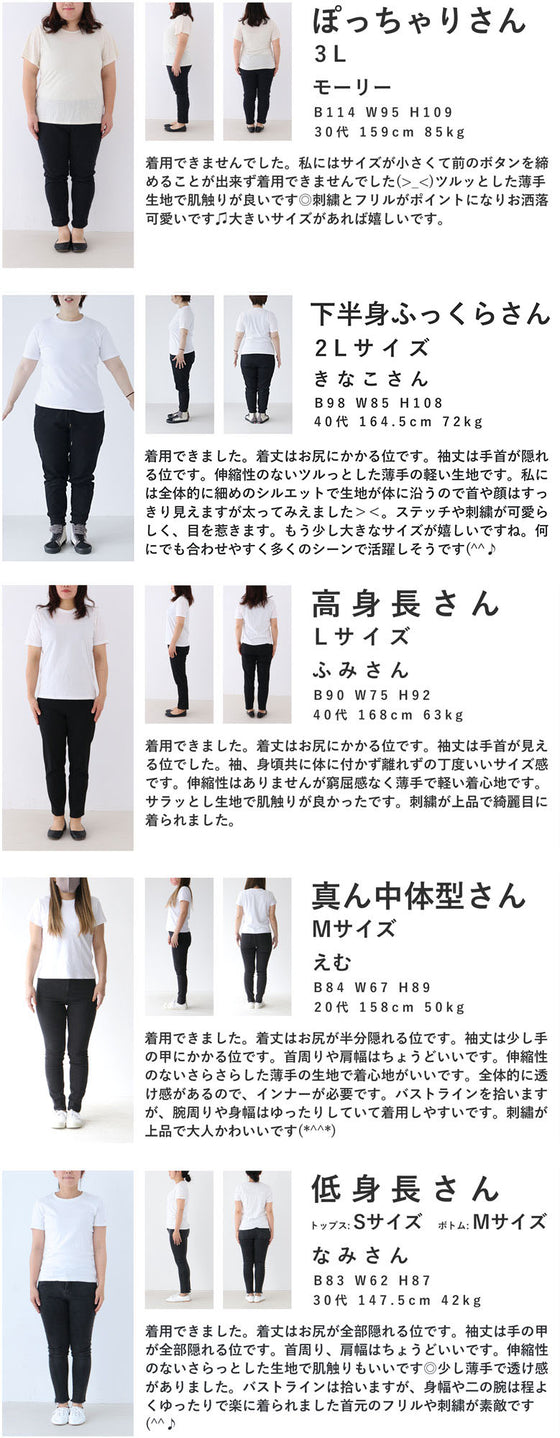 【セール商品返品交換不可】センターに流れるフリルの白花刺繍ブラウストップス