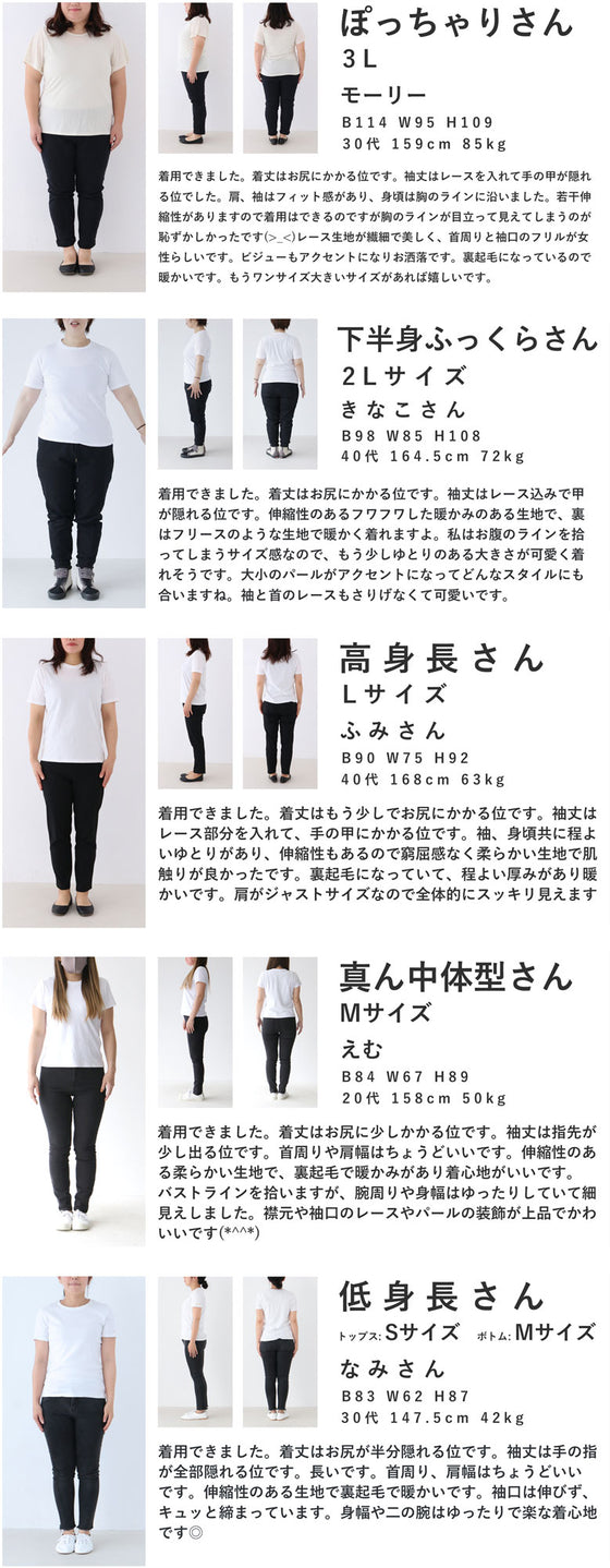 【セール商品返品交換不可】裏起毛で暖かい。パール艶めくチュールネックプルオーバートップス