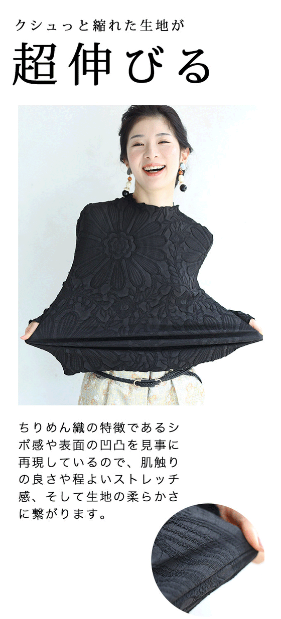 超伸縮する 彫刻花インナートップス