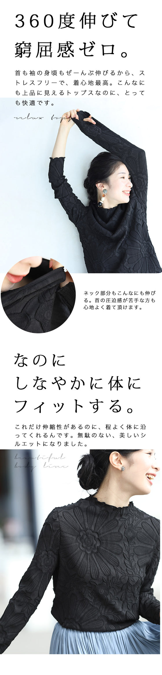 超伸縮する 彫刻花インナートップス