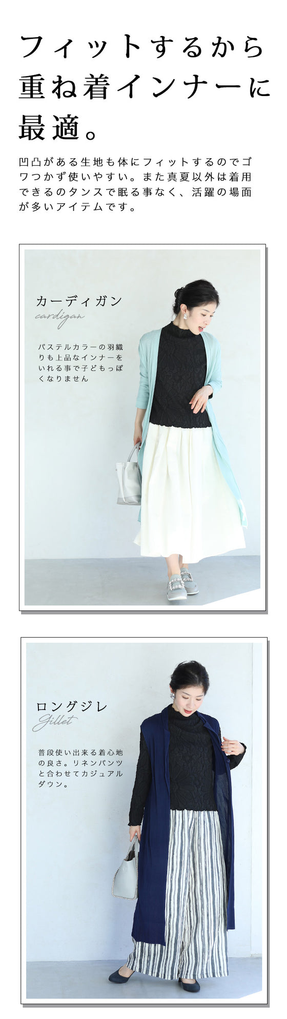 超伸縮する 彫刻花インナートップス