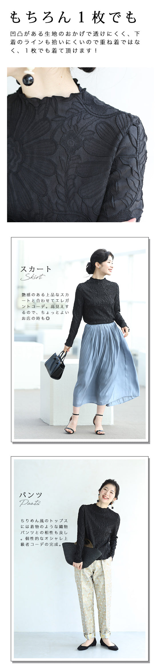 超伸縮する 彫刻花インナートップス