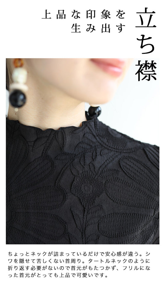 超伸縮する 彫刻花インナートップス