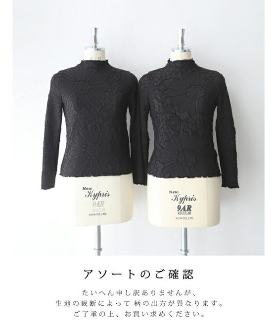 超伸縮する 彫刻花インナートップス