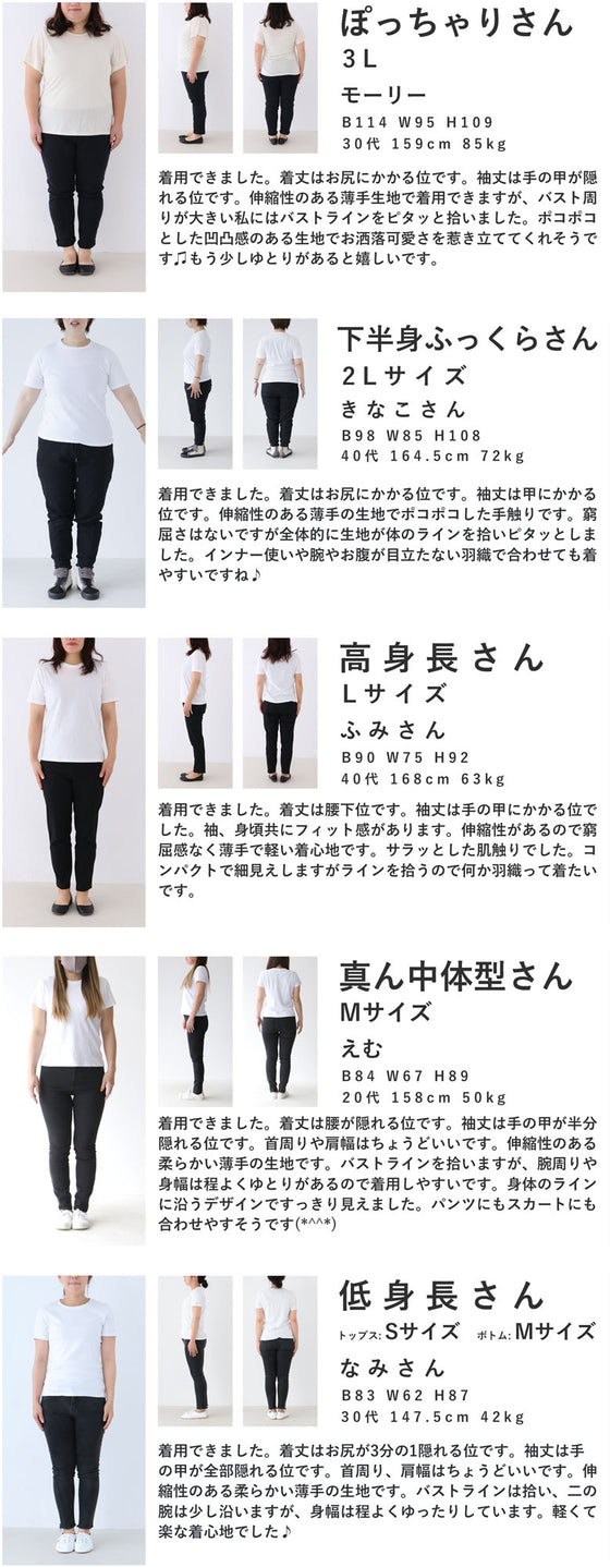 超伸縮する 彫刻花インナートップス