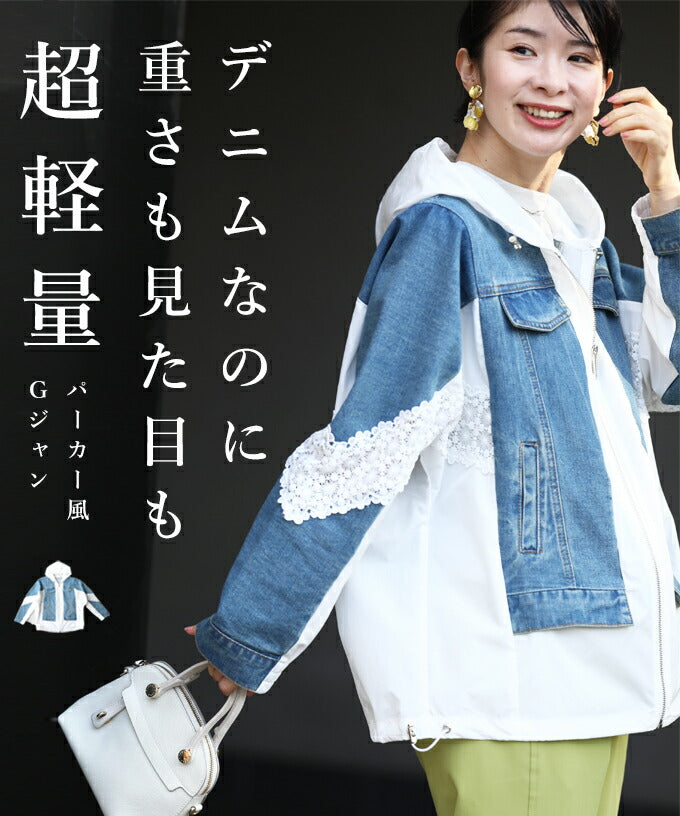 cawaii 着膨れしない 重ね着風パーカーデニムGジャン 着膨れしない 重ね着風パーカーデニムGジャン – ONE PEACE ONLINE