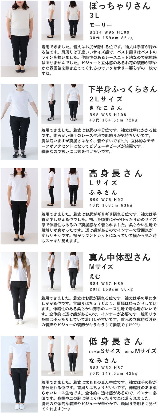 【セール商品返品交換不可】花びら浮かぶふわふわ起毛レースブラウストップス