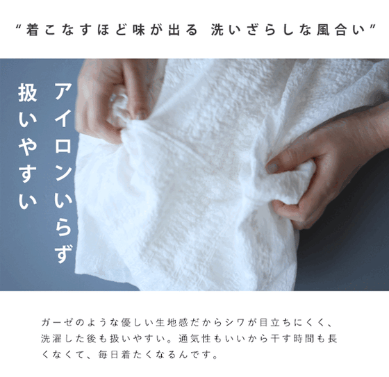 どこから見ても刺繍にうっとり ガーゼシャツ