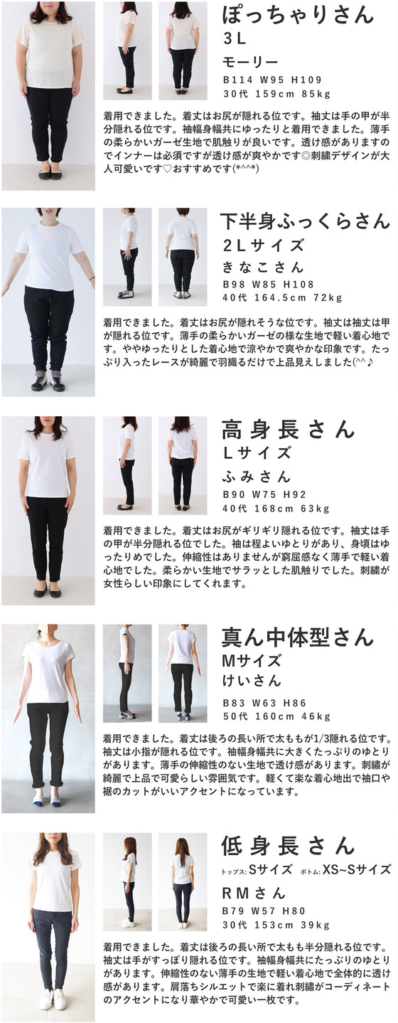 どこから見ても刺繍にうっとり ガーゼシャツ