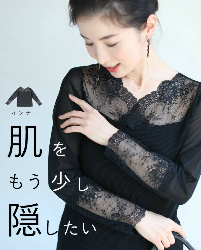 Long-sleeved lace inner top for the graduating generation/Inner lace s ...