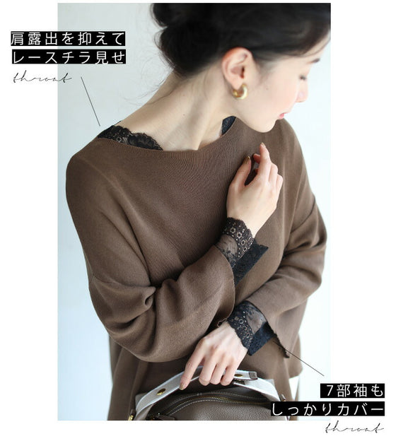 肌見せ卒業世代の長袖レースインナートップス/インナーレース伸縮カットソー(ブラック)