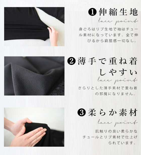 肌見せ卒業世代の長袖レースインナートップス/インナーレース伸縮カットソー(ブラック)