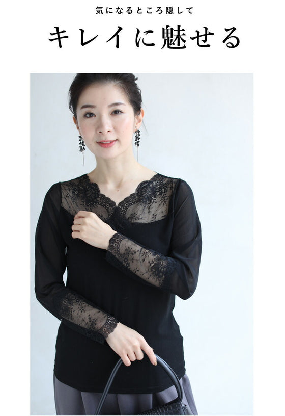 肌見せ卒業世代の長袖レースインナートップス/インナーレース伸縮カットソー(ブラック)