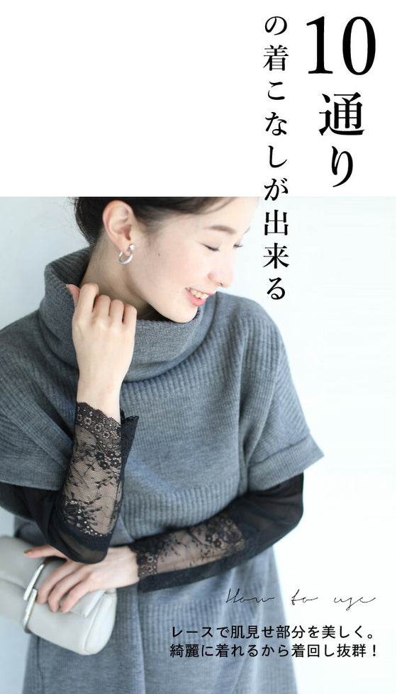 肌見せ卒業世代の長袖レースインナートップス/インナーレース伸縮カットソー(ブラック)