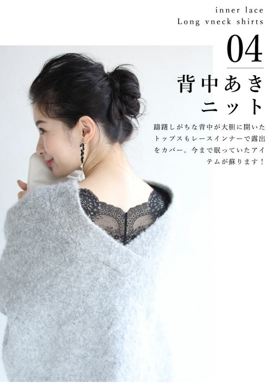 肌見せ卒業世代の長袖レースインナートップス/インナーレース伸縮カットソー(ブラック)
