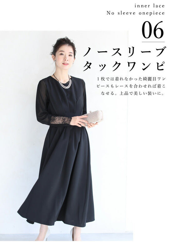 肌見せ卒業世代の長袖レースインナートップス/インナーレース伸縮カットソー(ブラック)