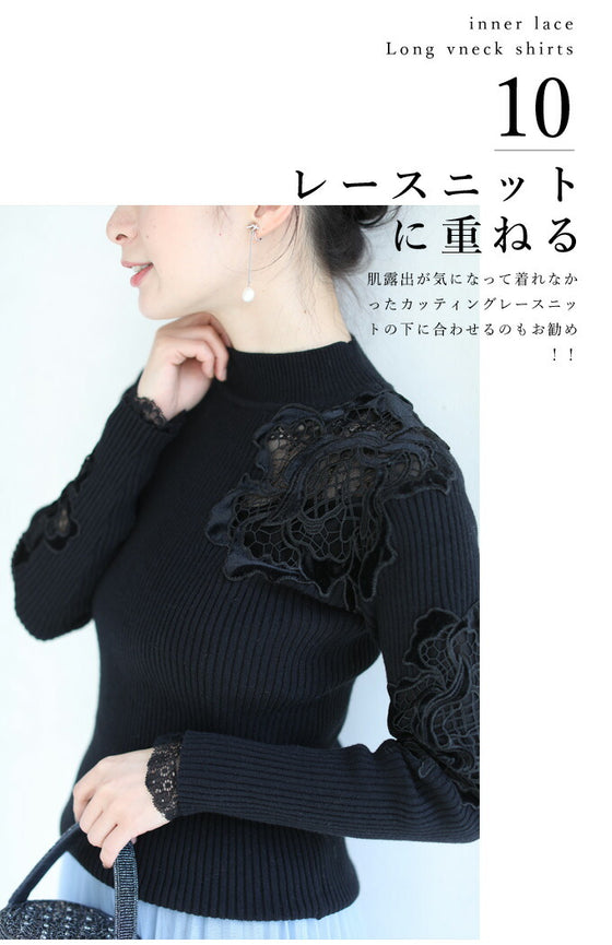 肌見せ卒業世代の長袖レースインナートップス/インナーレース伸縮カットソー(ブラック)