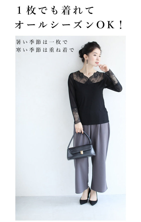 肌見せ卒業世代の長袖レースインナートップス/インナーレース伸縮カットソー(ブラック)