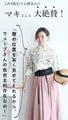 Adult lace sash belt 