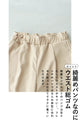 【セール商品返品交換不可】痩せずに美脚！万能テーパードパンツ