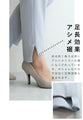 【セール商品返品交換不可】痩せずに美脚！万能テーパードパンツ