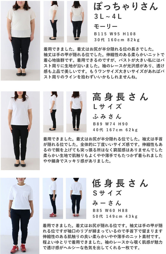 【セール商品返品交換不可】【アウトレット商品返品交換不可】上品に肌魅せ。艶やかレースのニットトップス