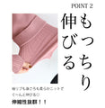 【アウトレット返品交換不可】4箇所体型カバー大人のニットチュニック