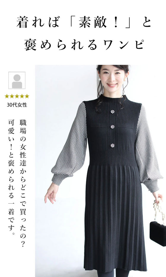 千鳥格子スリーブのニットプリーツミディアムワンピース(ベルト付)