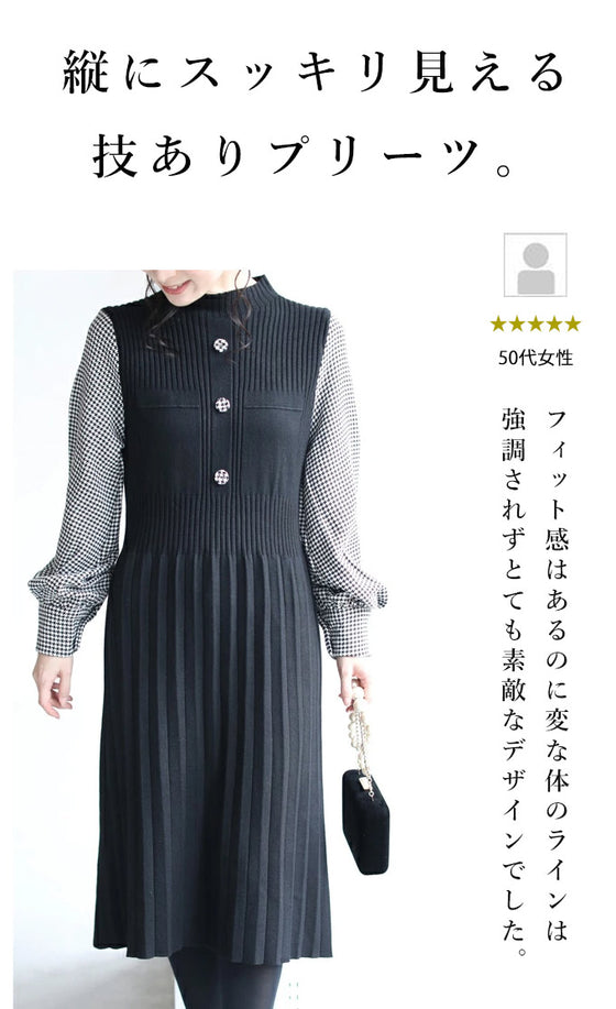 千鳥格子スリーブのニットプリーツミディアムワンピース(ベルト付)