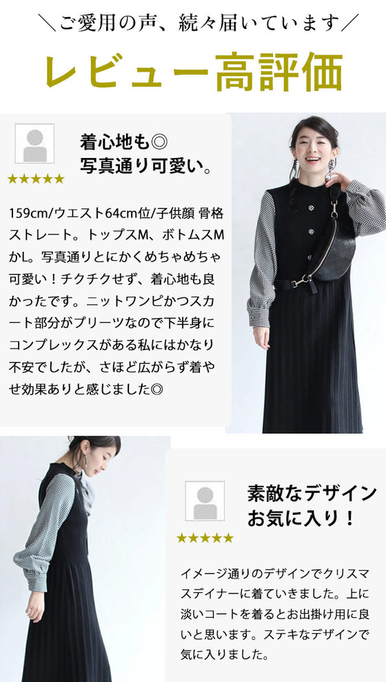 千鳥格子スリーブのニットプリーツミディアムワンピース(ベルト付)