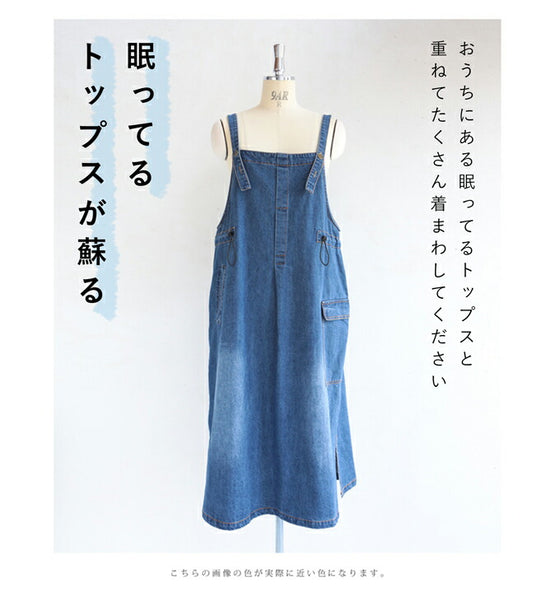【セール商品返品交換不可】8通りの着回しを楽しむデニムサロペットワンピース