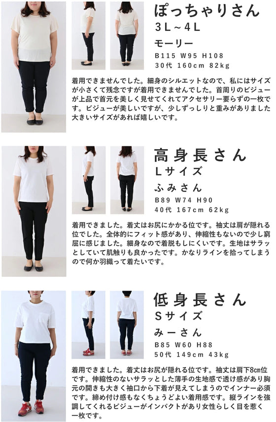 【アウトレット返品交換不可】存在感あるビジュータイの艶カットソートップス