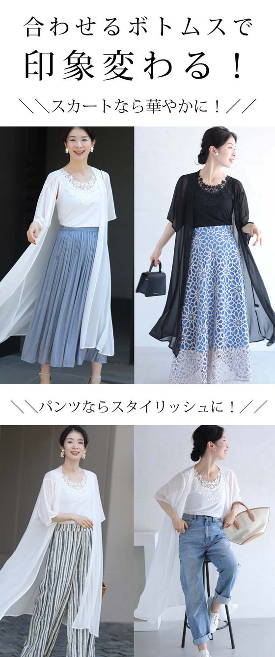 重ね着なのに涼しいコーデ2点セット