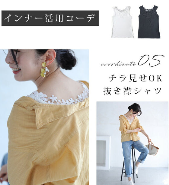 重ね着なのに涼しいコーデ2点セット