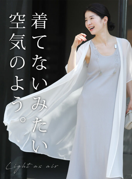 重ね着なのに涼しいコーデ2点セット