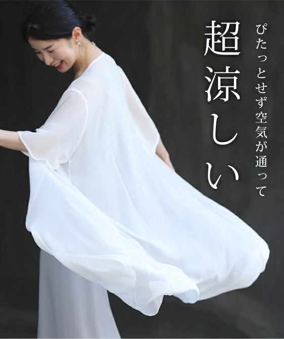 重ね着なのに涼しいコーデ2点セット