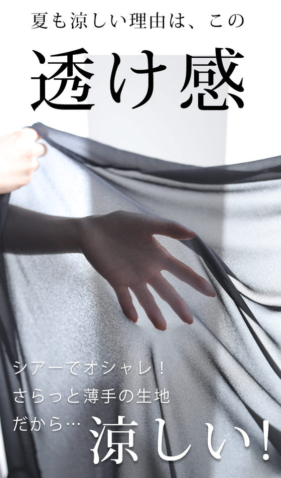 重ね着なのに涼しいコーデ2点セット