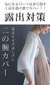 重ね着なのに涼しいコーデ2点セット