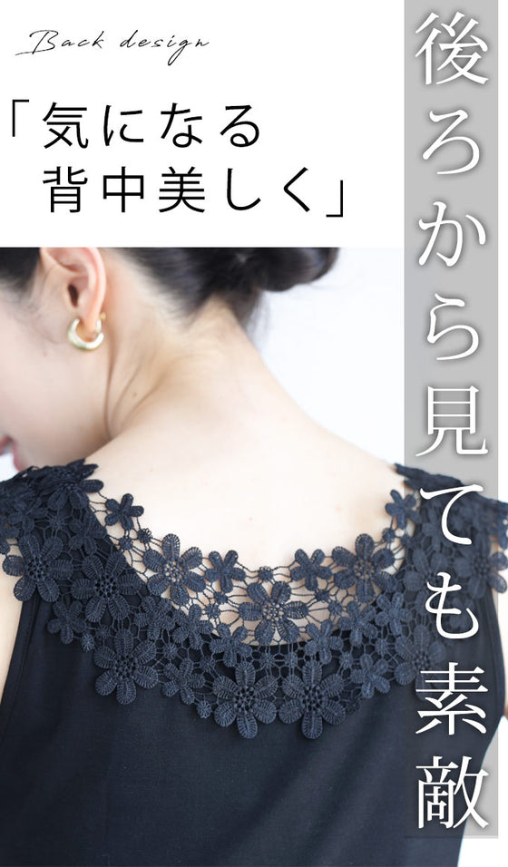 重ね着なのに涼しいコーデ2点セット