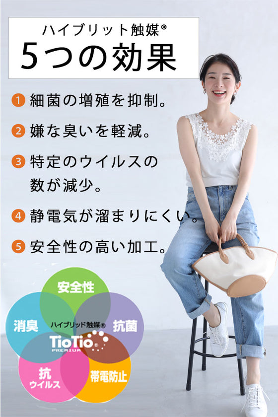 重ね着なのに涼しいコーデ2点セット