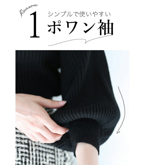 袖ポワンとオフネックのニットトップスポワン袖