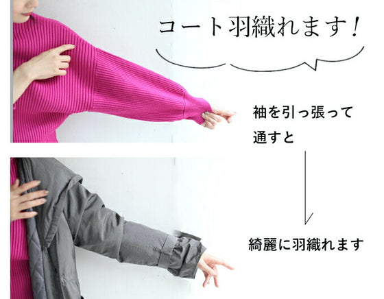 袖ポワンとオフネックのニットトップスポワン袖