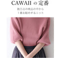 袖ポワンとオフネックのニットトップスポワン袖