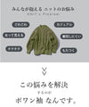 Knit top with puffed sleeves and off-neck puffed sleeves