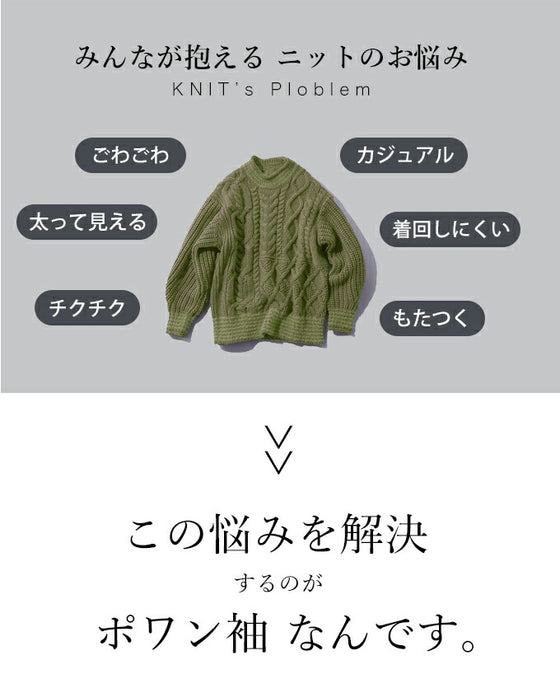 袖ポワンとオフネックのニットトップスポワン袖